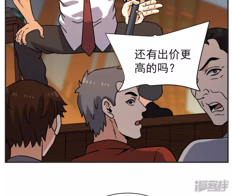 第66话 赌石场 第26页