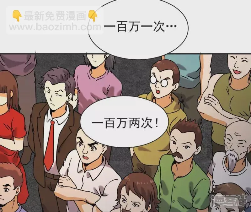 第66话 赌石场 第27页