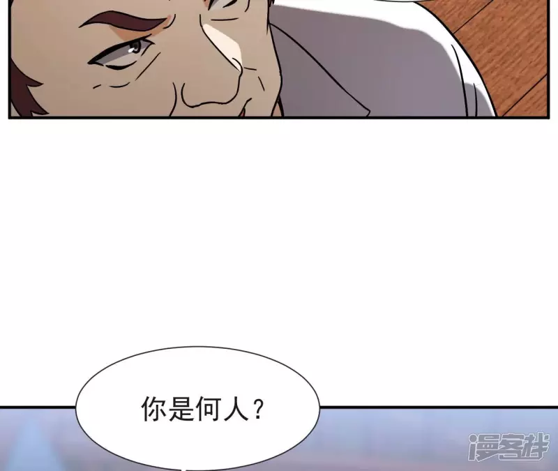 第66话 赌石场 第42页