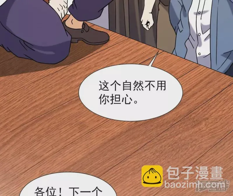 第66话 赌石场 第48页