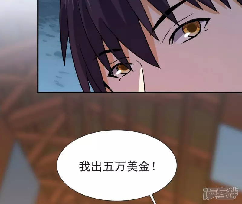 第66话 赌石场 第51页