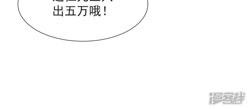 第66话 赌石场 第58页