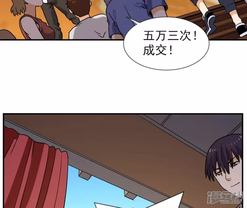 第66话 赌石场 第62页