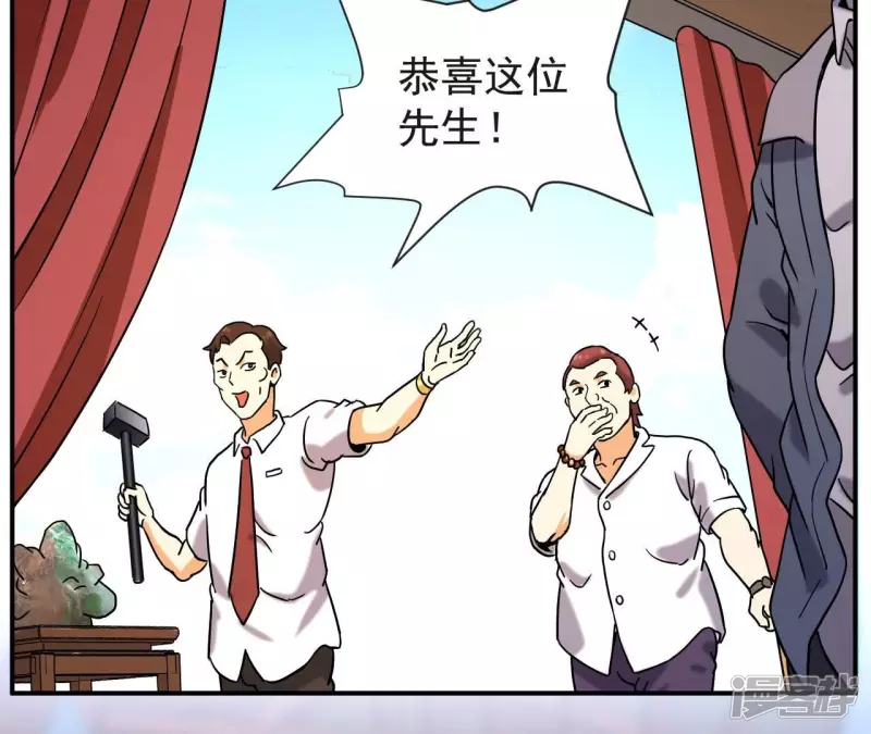 第66话 赌石场 第63页
