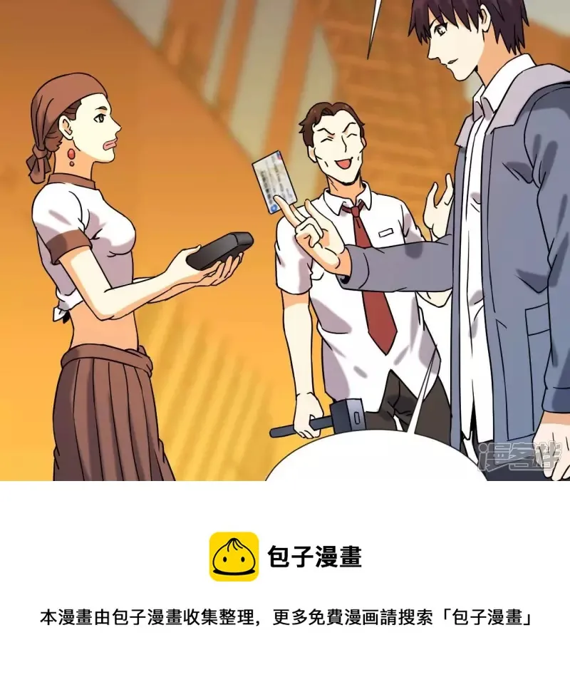 第66话 赌石场 第65页