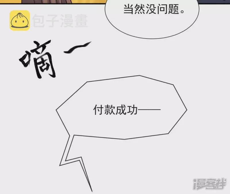 第66话 赌石场 第66页