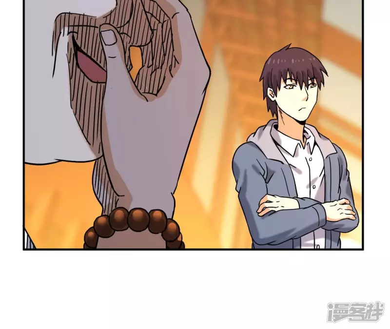 第66话 赌石场 第70页