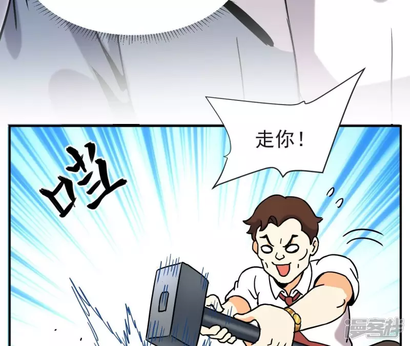 第66话 赌石场 第75页