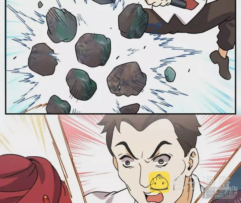 第66话 赌石场 第76页