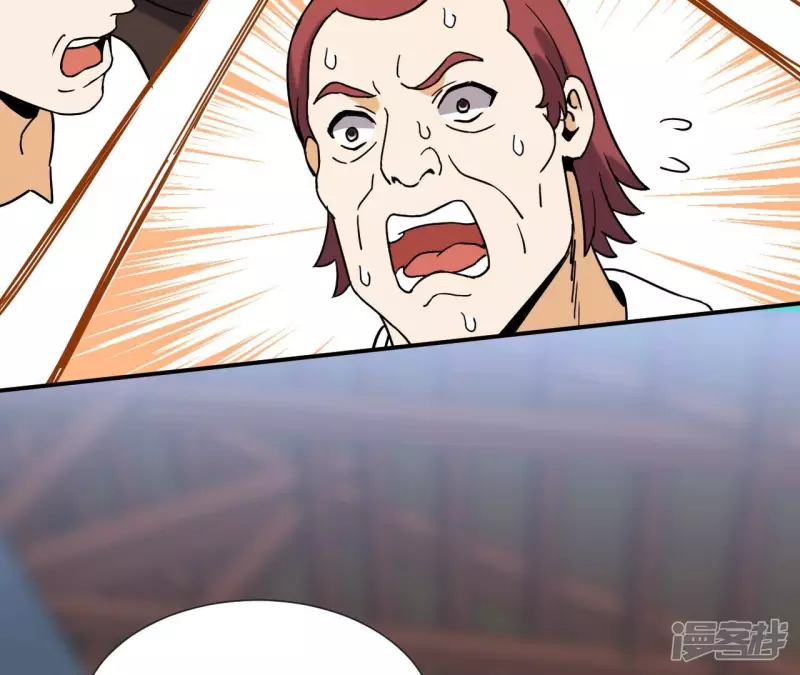 第66话 赌石场 第78页
