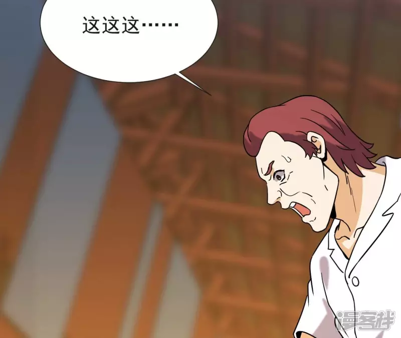 第66话 赌石场 第79页