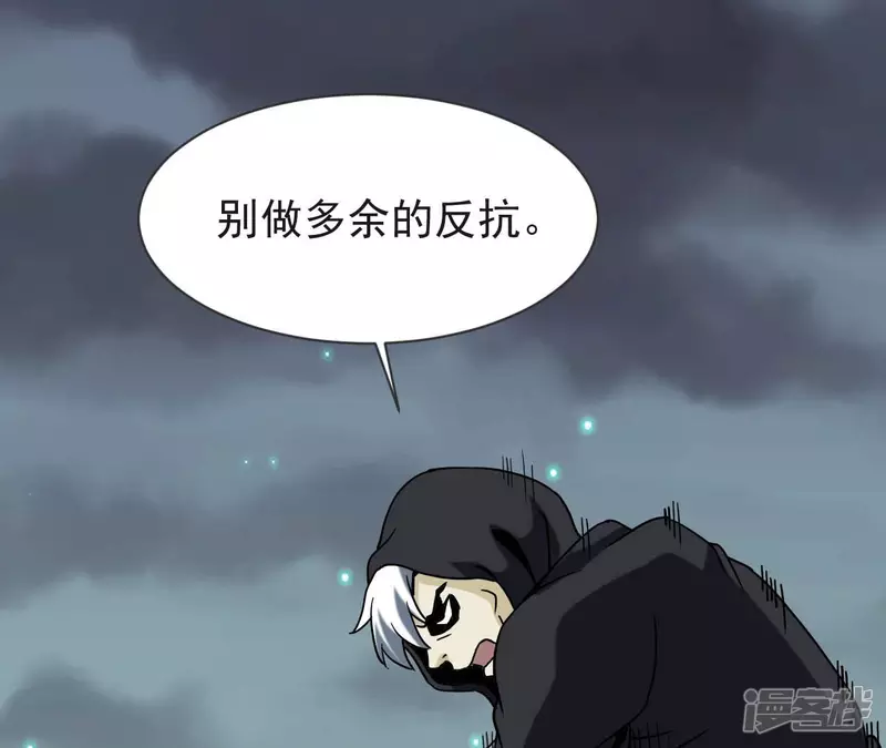 第65话 自爆 第4页