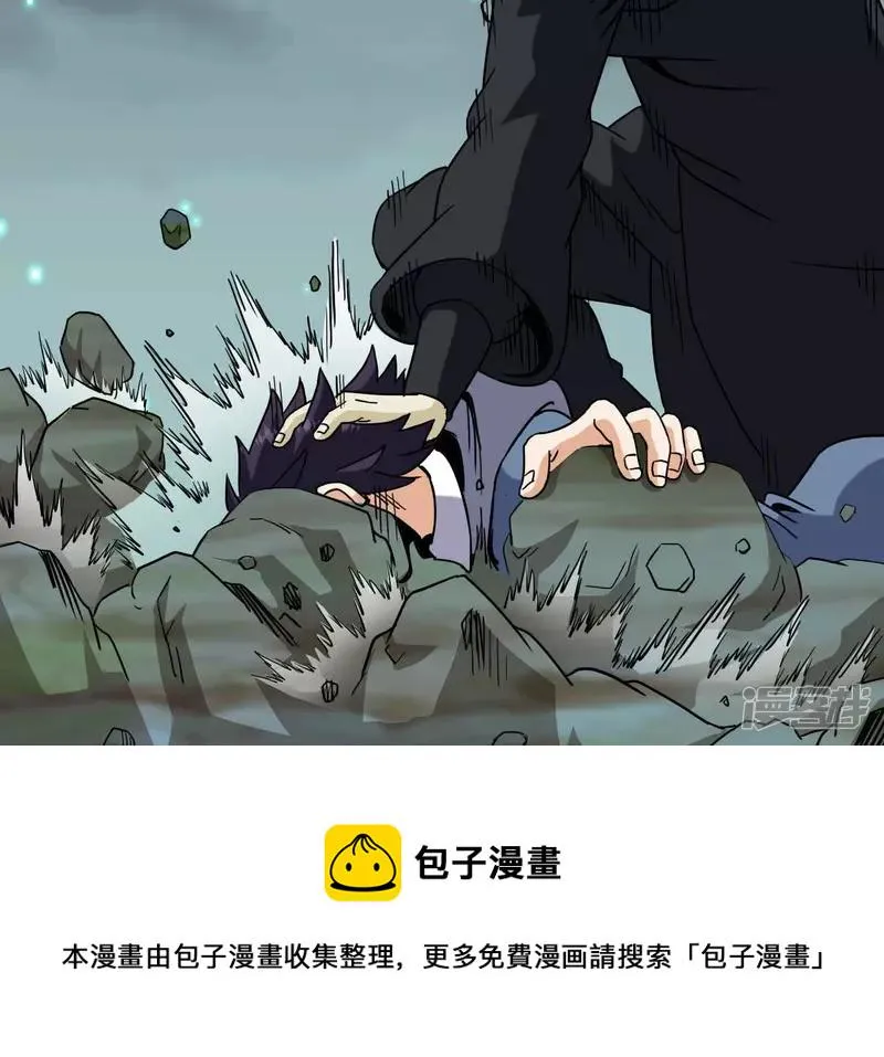 第65话 自爆 第5页