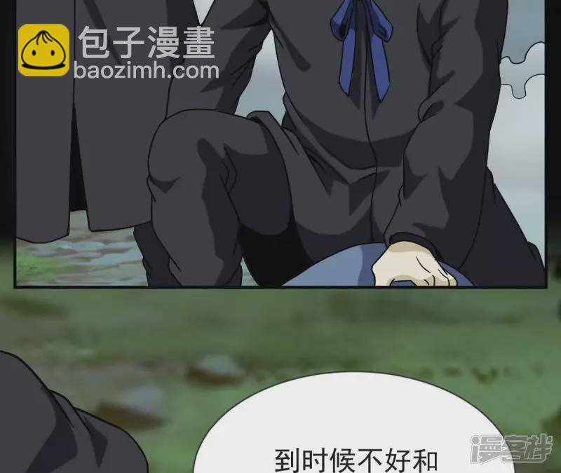 第65话 自爆 第7页
