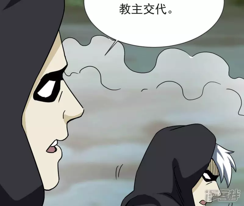 第65话 自爆 第8页
