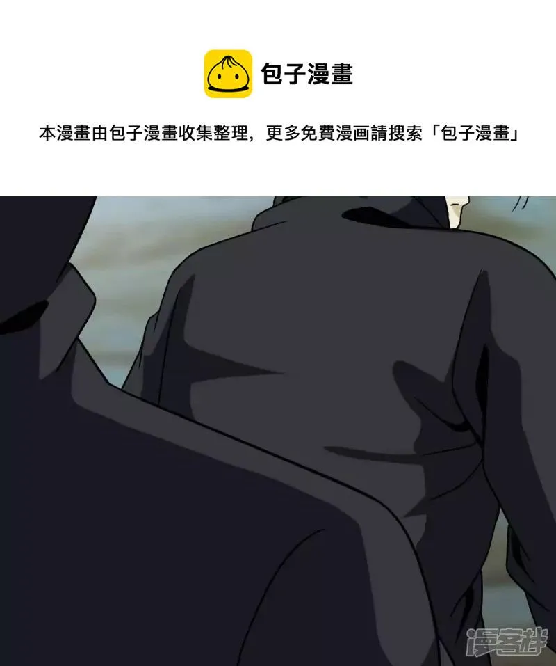 第65话 自爆 第9页