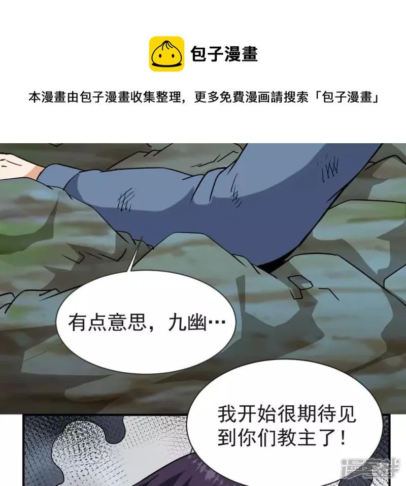 第65话 自爆 第13页