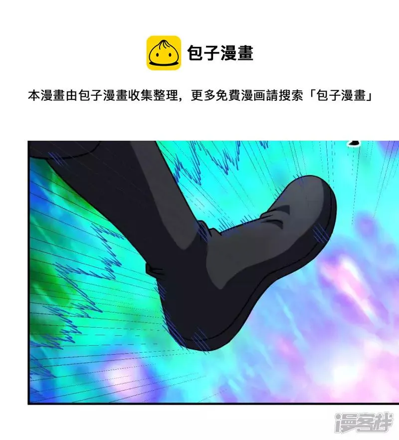 第65话 自爆 第17页
