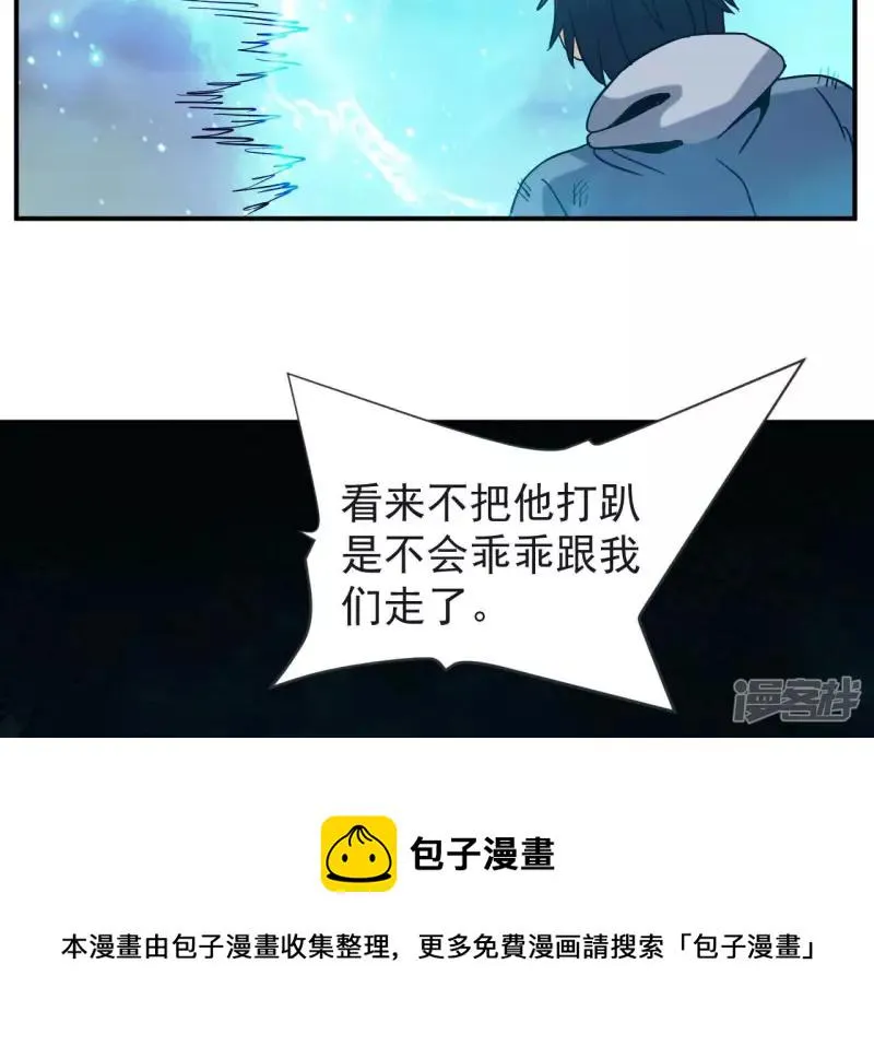 第65话 自爆 第21页