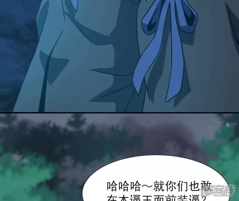 第65话 自爆 第23页