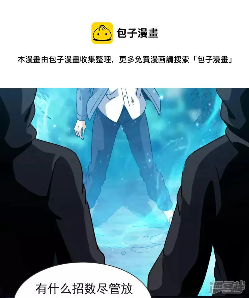 第65话 自爆 第25页
