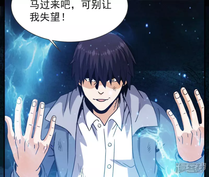 第65话 自爆 第26页