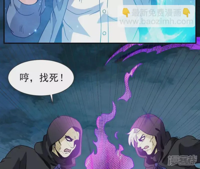 第65话 自爆 第27页