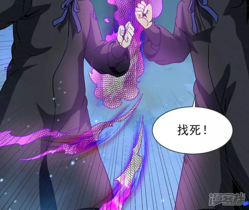 第65话 自爆 第28页