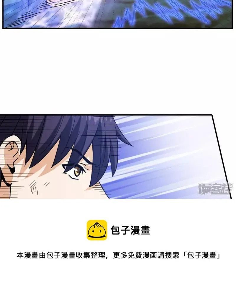 第65话 自爆 第33页