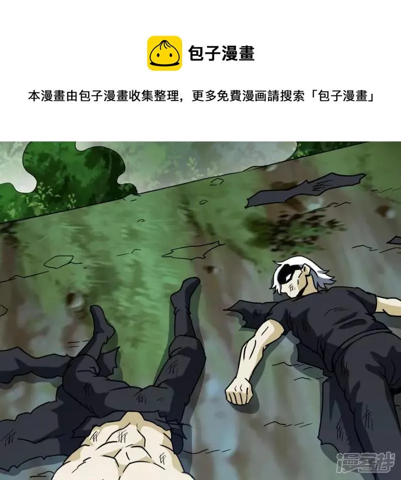第65话 自爆 第37页