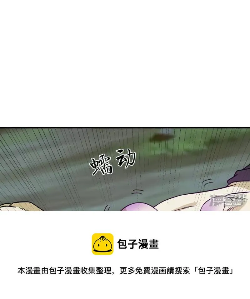 第65话 自爆 第41页