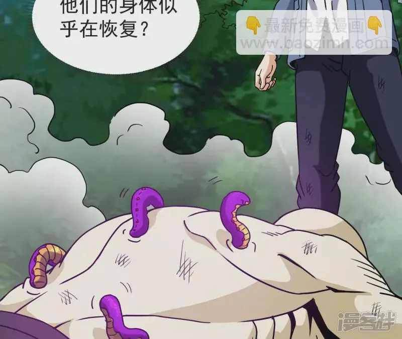 第65话 自爆 第44页