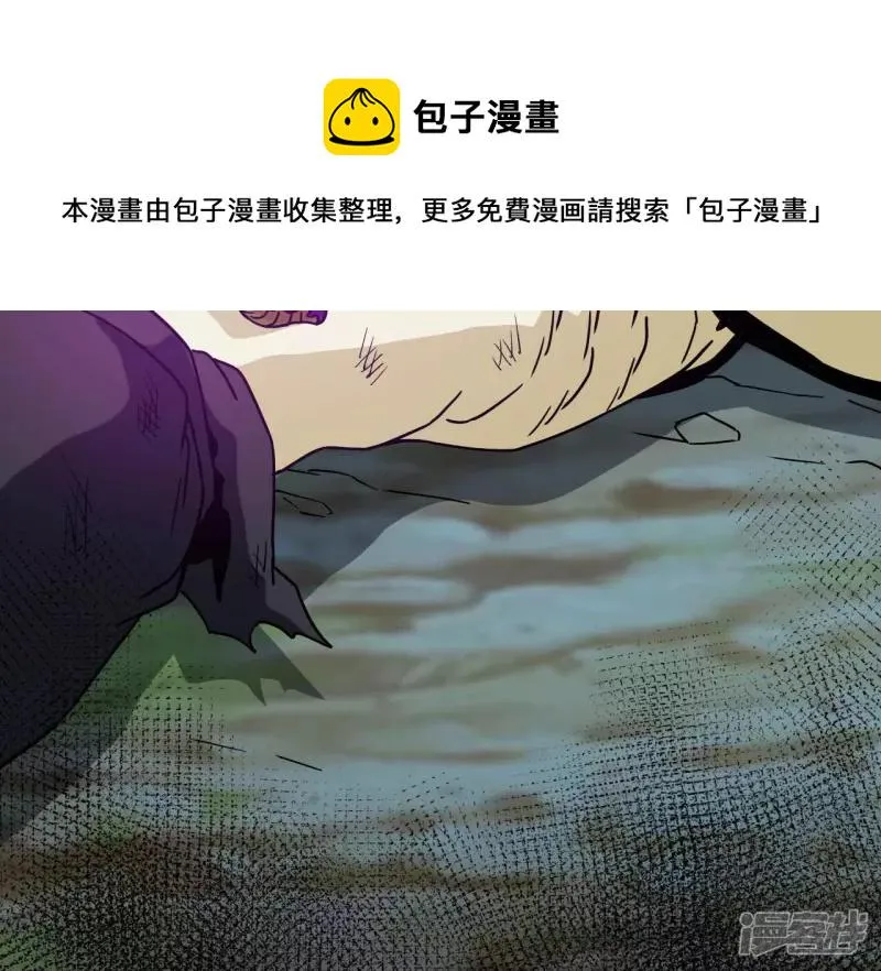 第65话 自爆 第45页