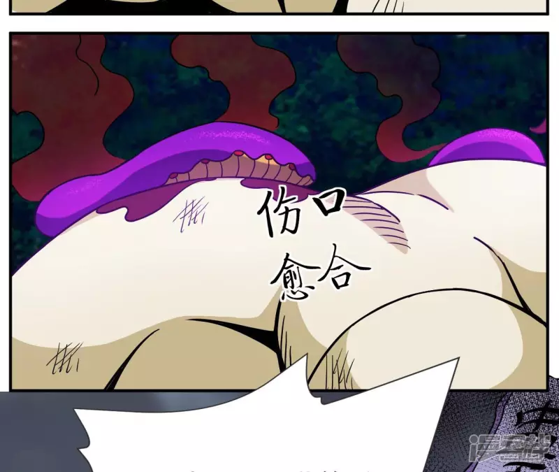 第65话 自爆 第47页