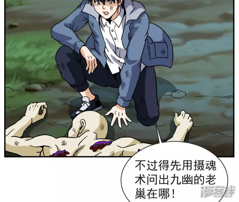 第65话 自爆 第50页