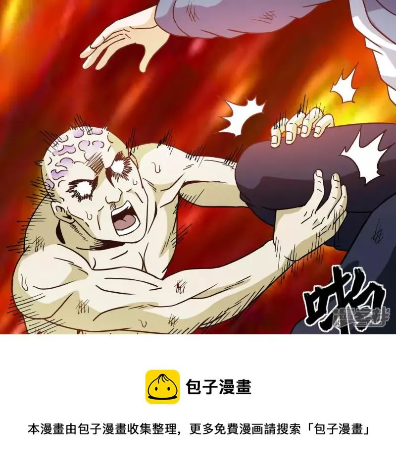 第65话 自爆 第53页