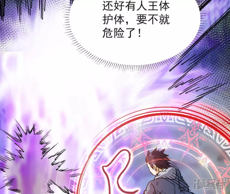 第65话 自爆 第64页