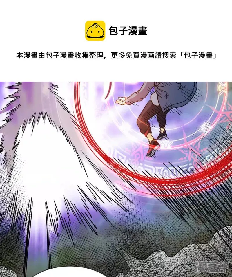 第65话 自爆 第65页