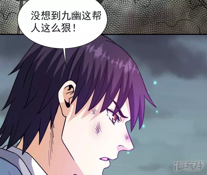 第65话 自爆 第66页