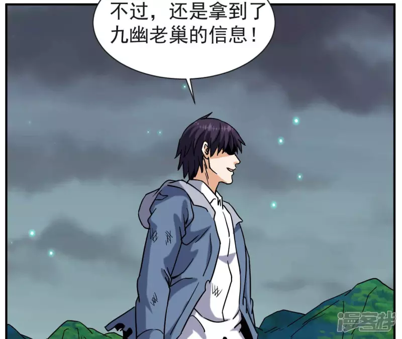 第65话 自爆 第68页