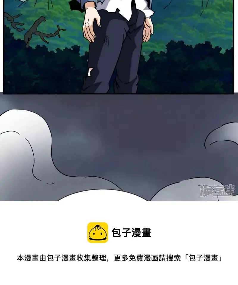 第65话 自爆 第69页