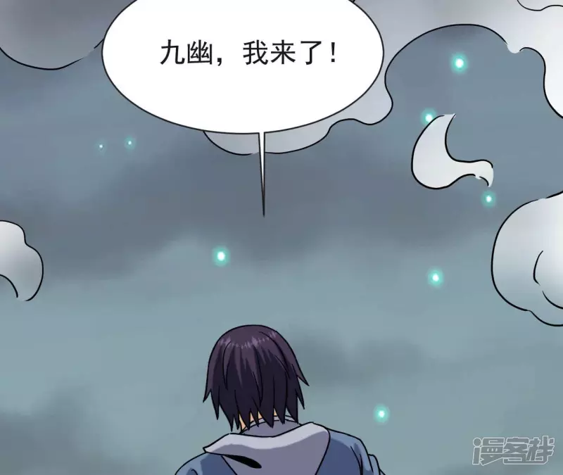 第65话 自爆 第70页