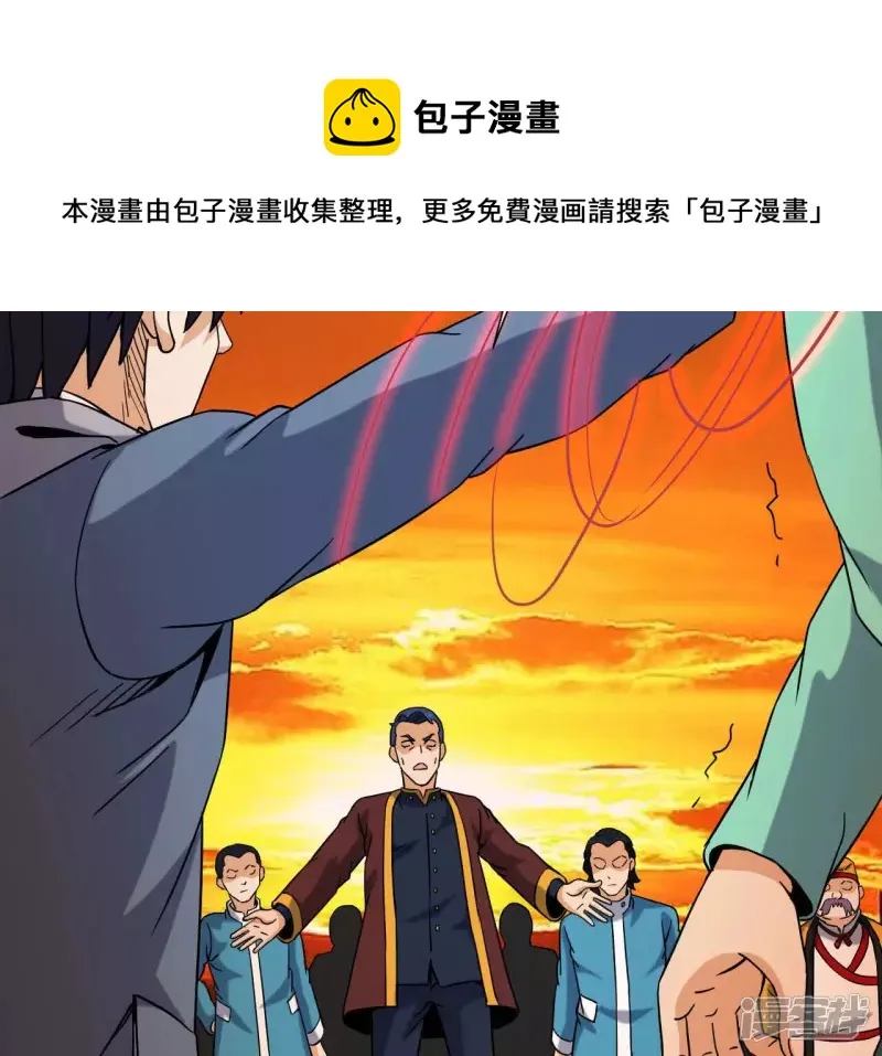 第63话 恩怨 第5页