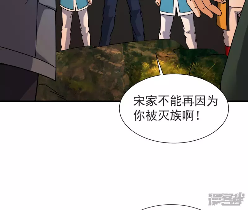 第63话 恩怨 第6页