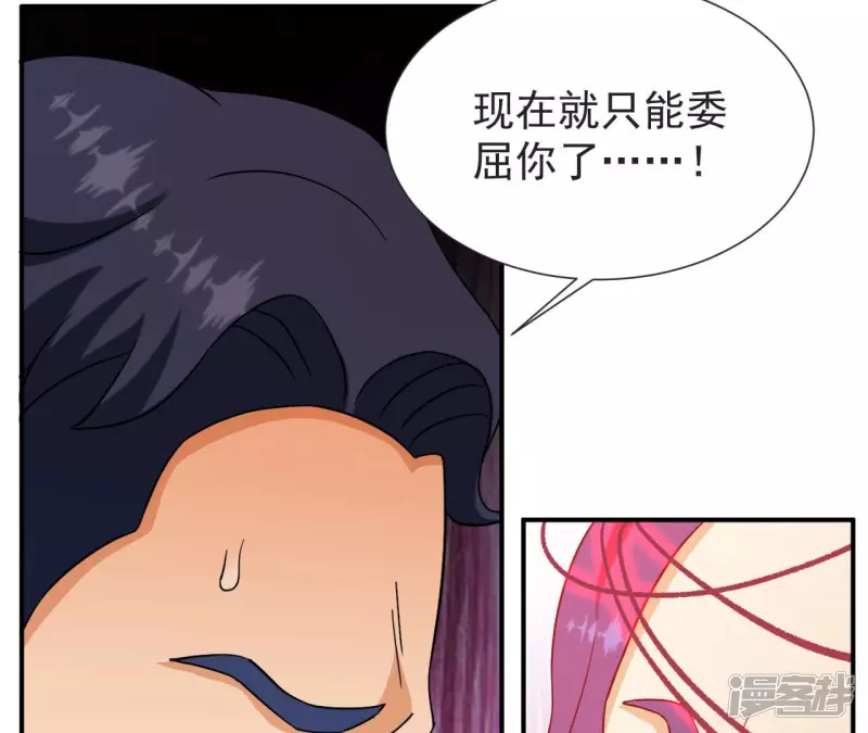 第63话 恩怨 第7页