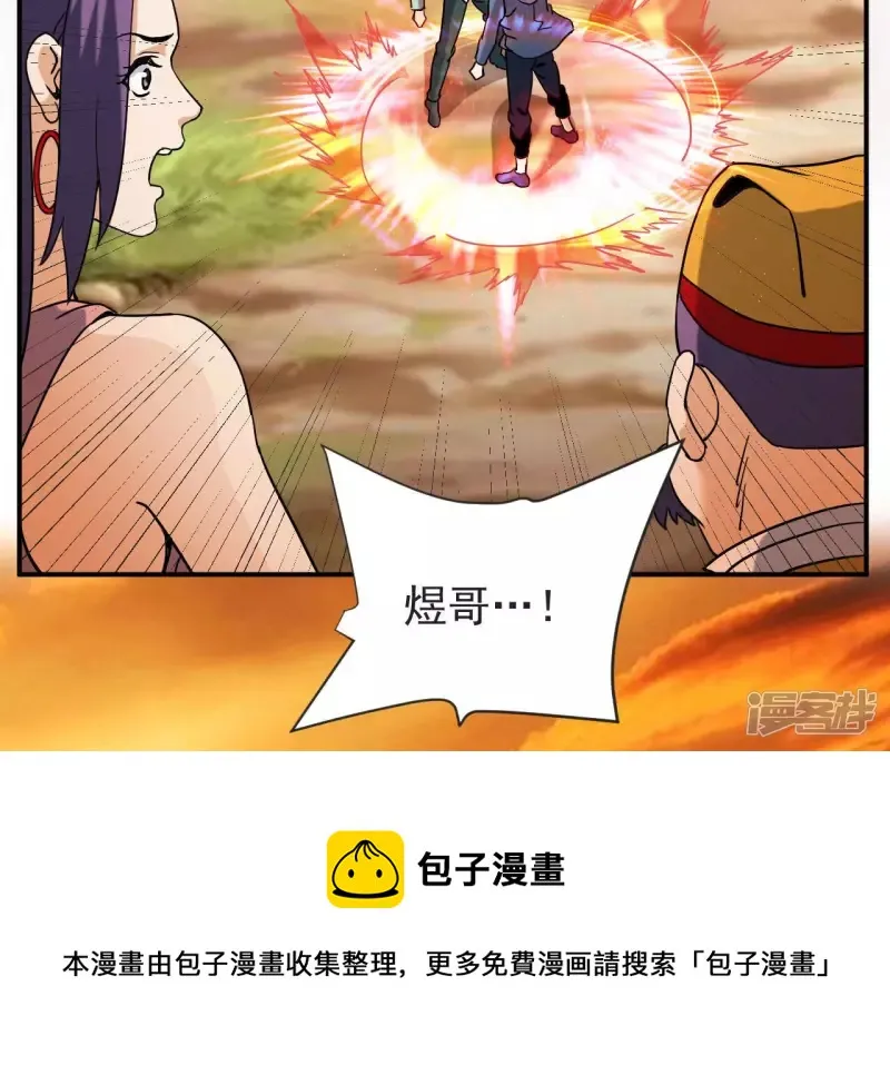 第63话 恩怨 第13页