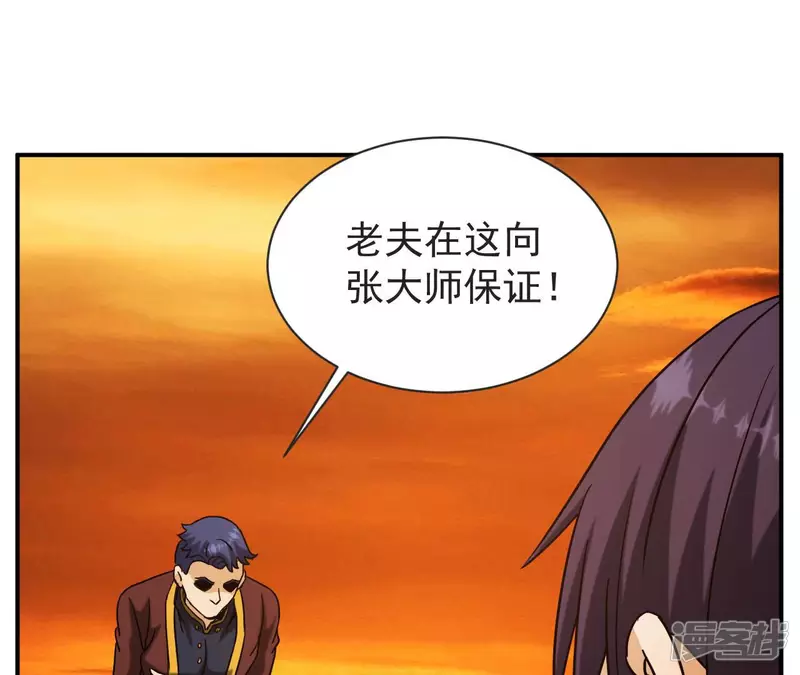 第63话 恩怨 第20页