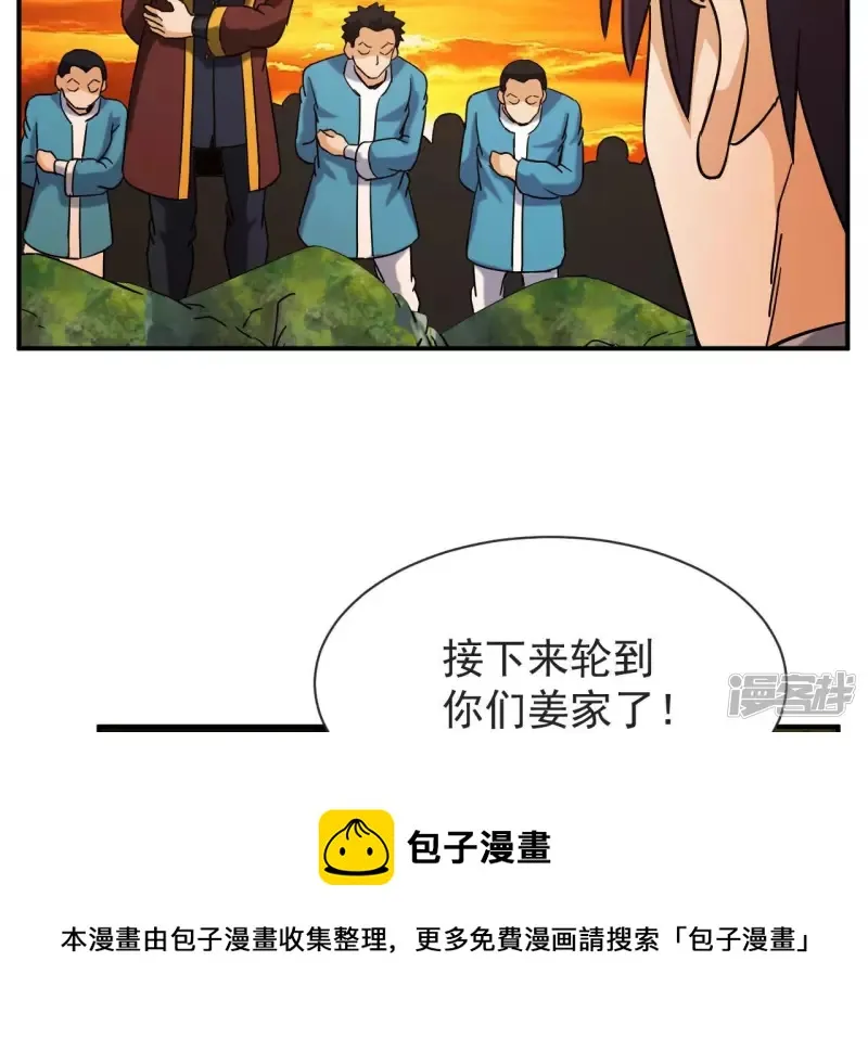 第63话 恩怨 第21页