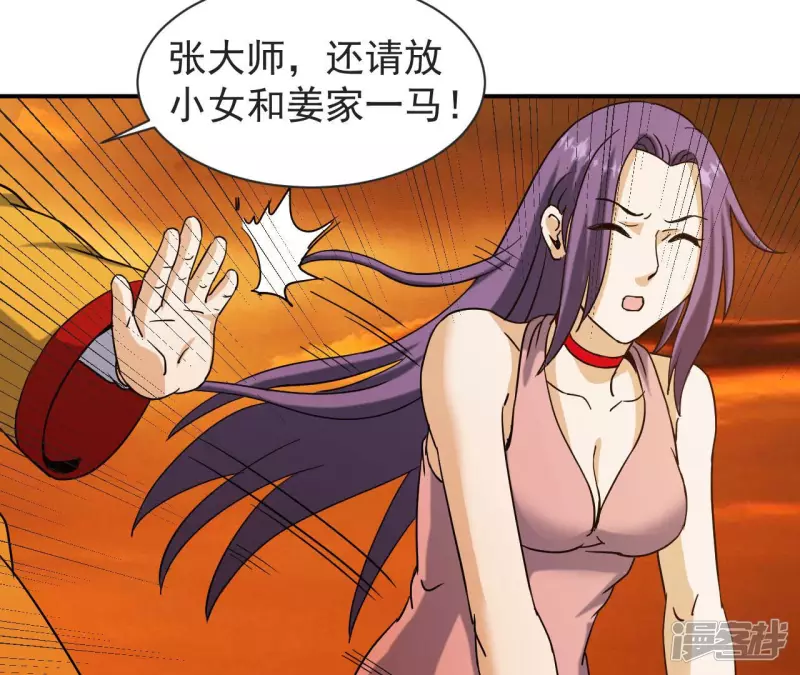 第63话 恩怨 第24页