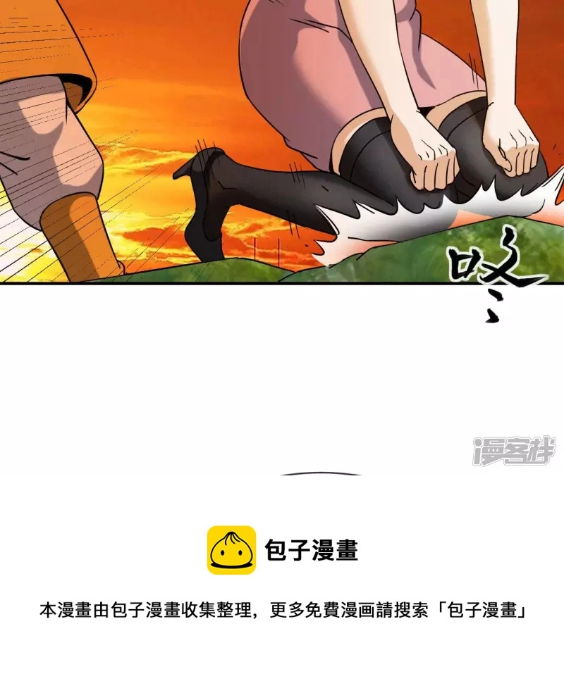 第63话 恩怨 第25页